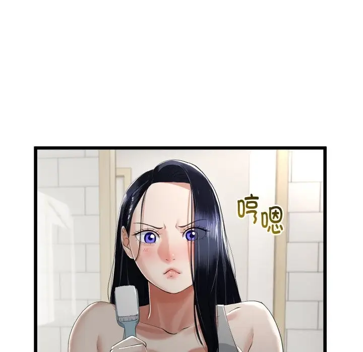 漫画《与初恋的意外同居》第26话第17张图