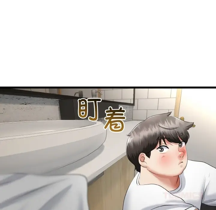 漫画《与初恋的意外同居》第26话第51张图
