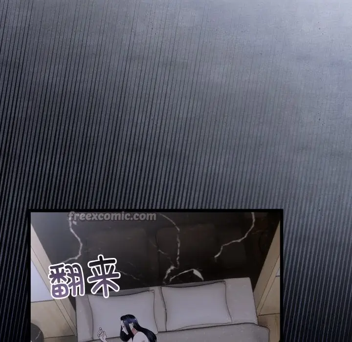 漫画《与初恋的意外同居》第26话第56张图