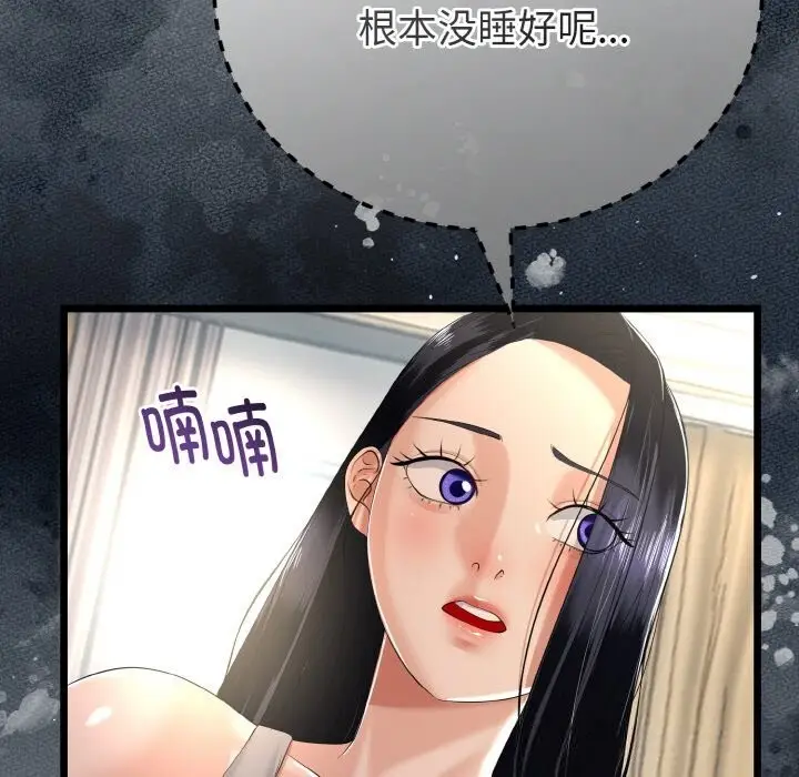 漫画《与初恋的意外同居》第26话第77张图