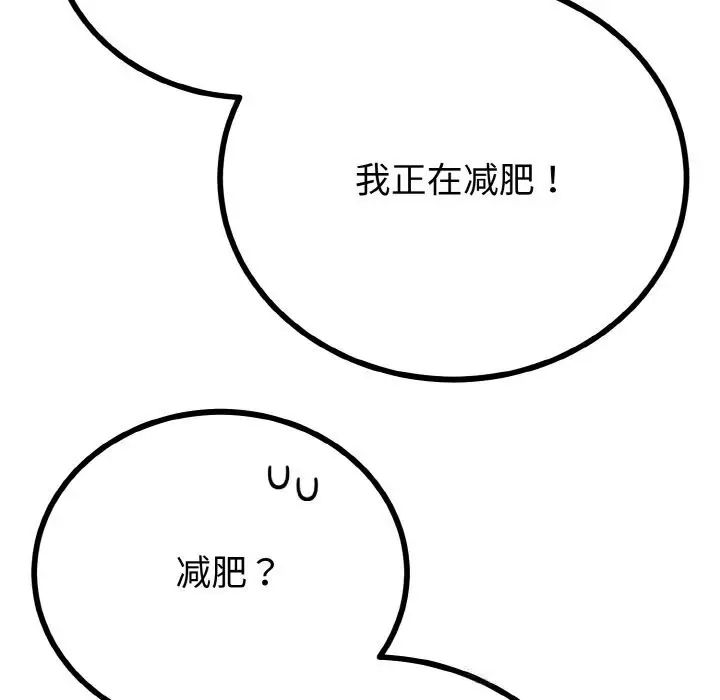 漫画《与初恋的意外同居》第26话第90张图