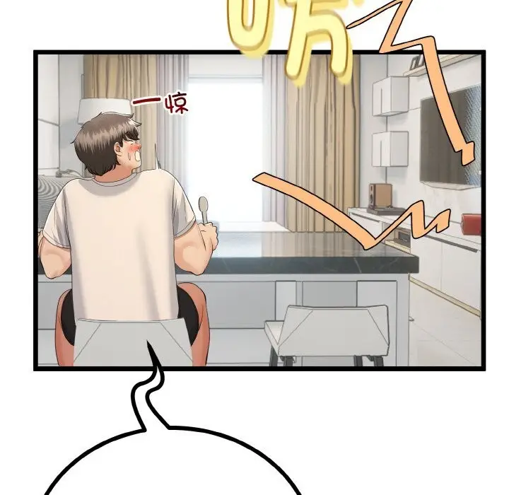 漫画《与初恋的意外同居》第26话第96张图