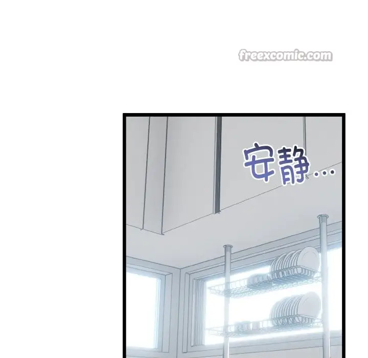 漫画《与初恋的意外同居》第26话第98张图