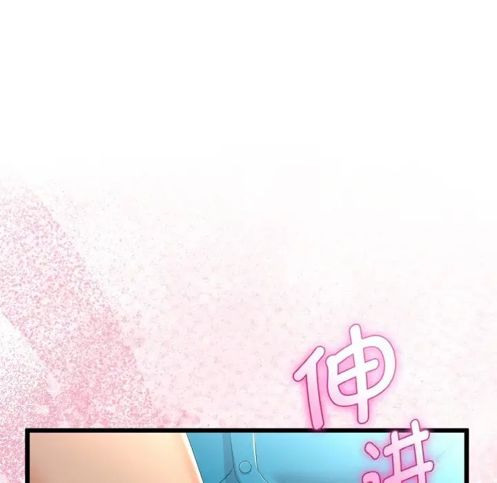 漫画《与初恋的意外同居》第27话第101张图