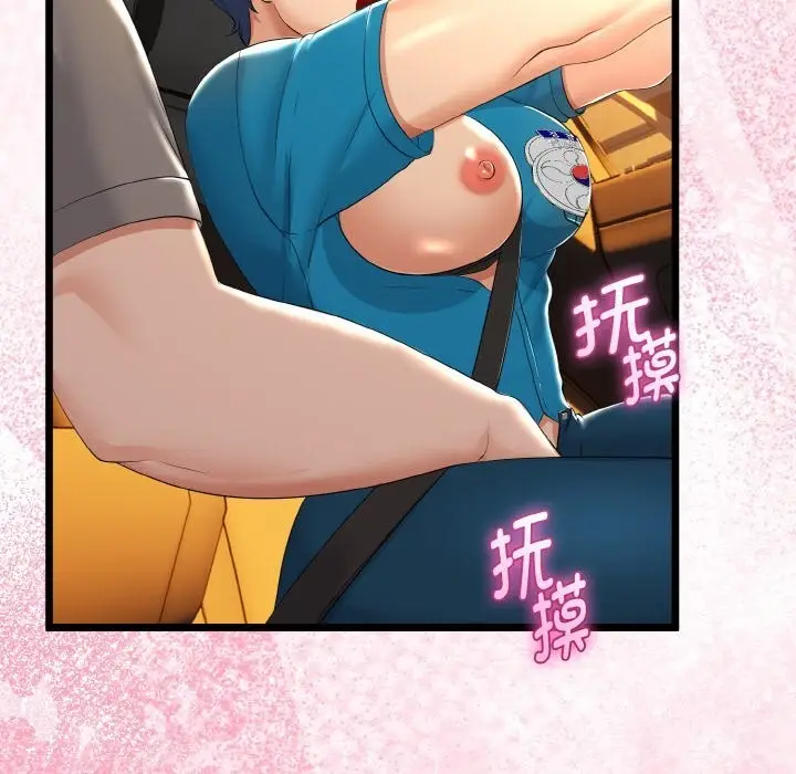 漫画《与初恋的意外同居》第27话第104张图