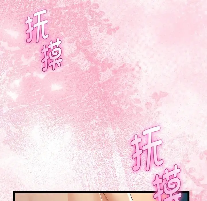 漫画《与初恋的意外同居》第27话第105张图