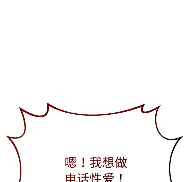 漫画《与初恋的意外同居》第27话第11张图