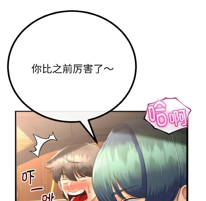 漫画《与初恋的意外同居》第27话第113张图