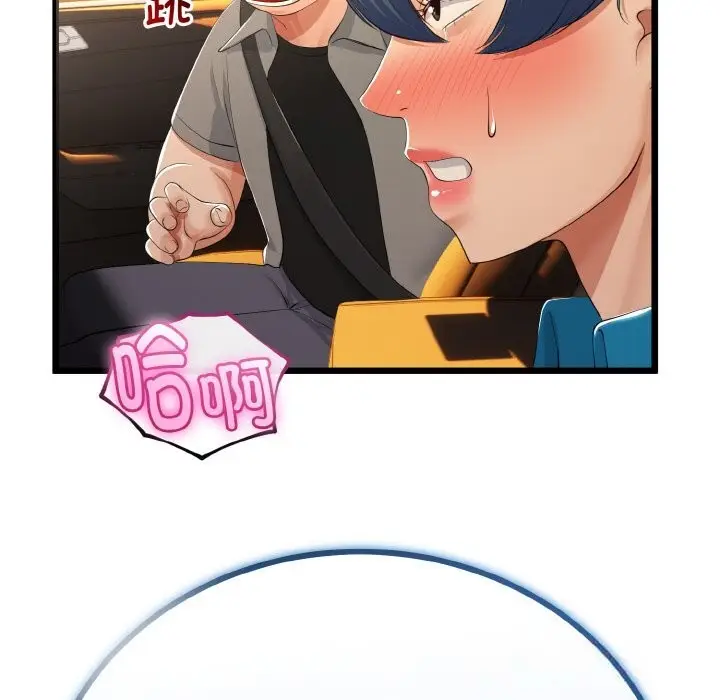 漫画《与初恋的意外同居》第27话第114张图