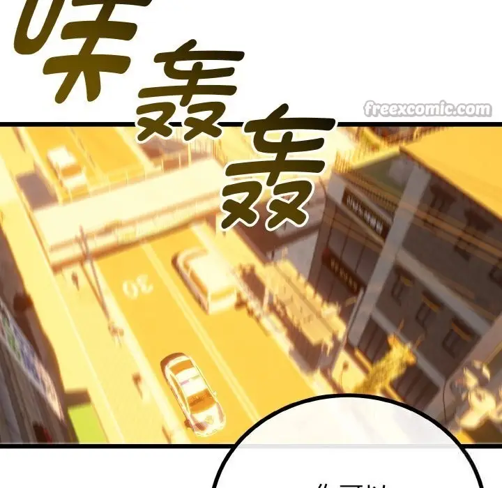 漫画《与初恋的意外同居》第27话第126张图