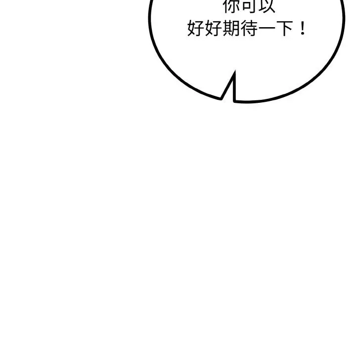 漫画《与初恋的意外同居》第27话第127张图