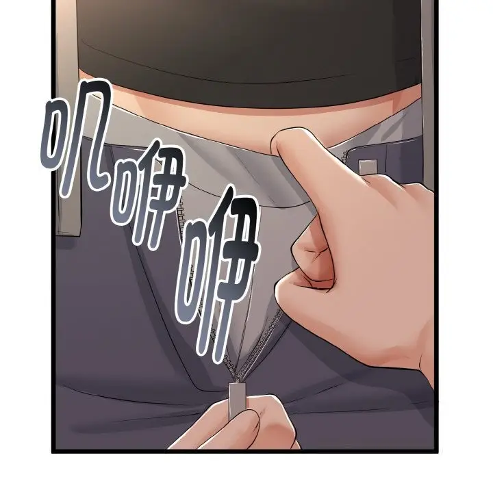 漫画《与初恋的意外同居》第27话第133张图