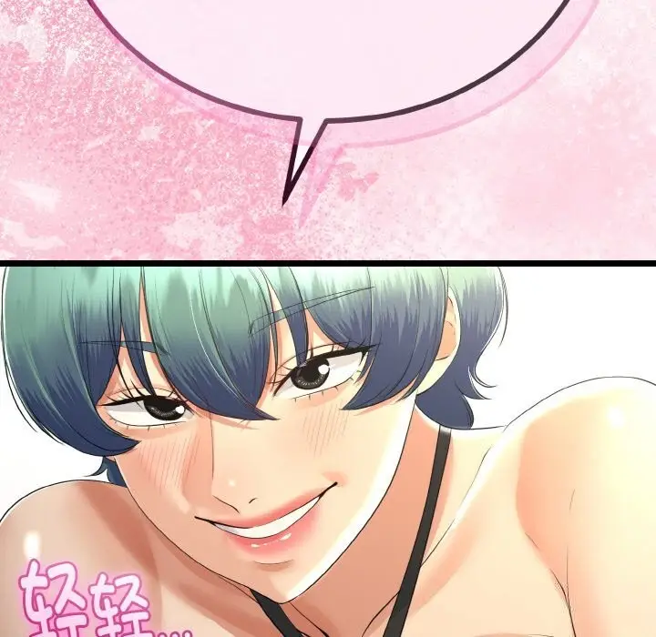 漫画《与初恋的意外同居》第27话第15张图