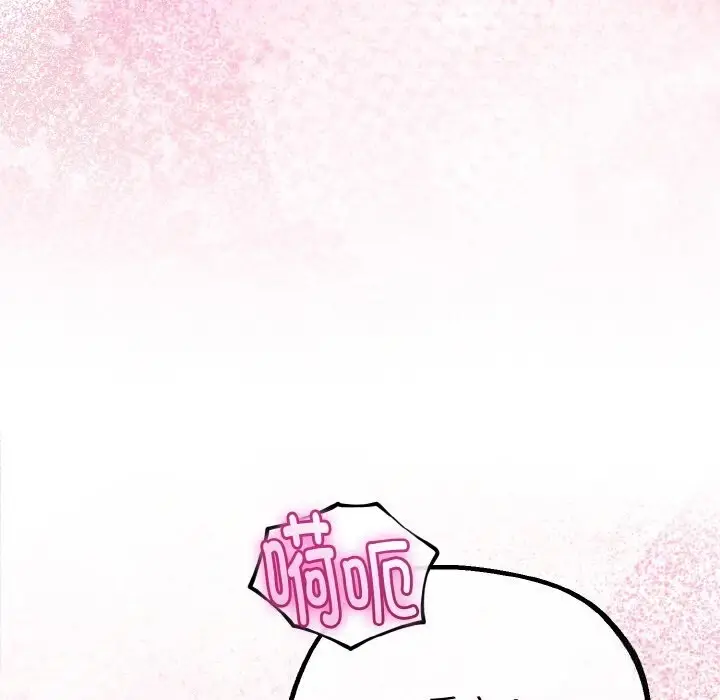 漫画《与初恋的意外同居》第27话第153张图
