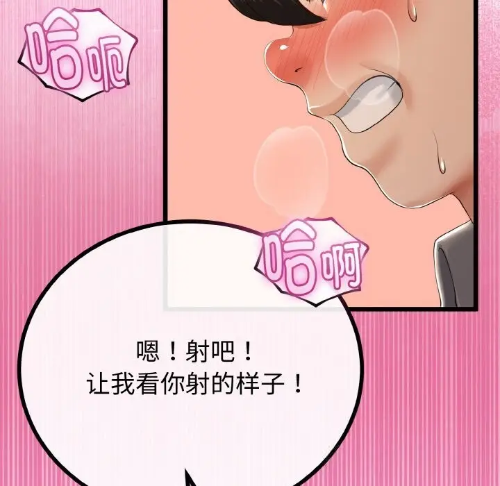 漫画《与初恋的意外同居》第27话第157张图