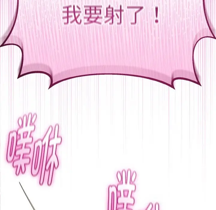 漫画《与初恋的意外同居》第27话第159张图