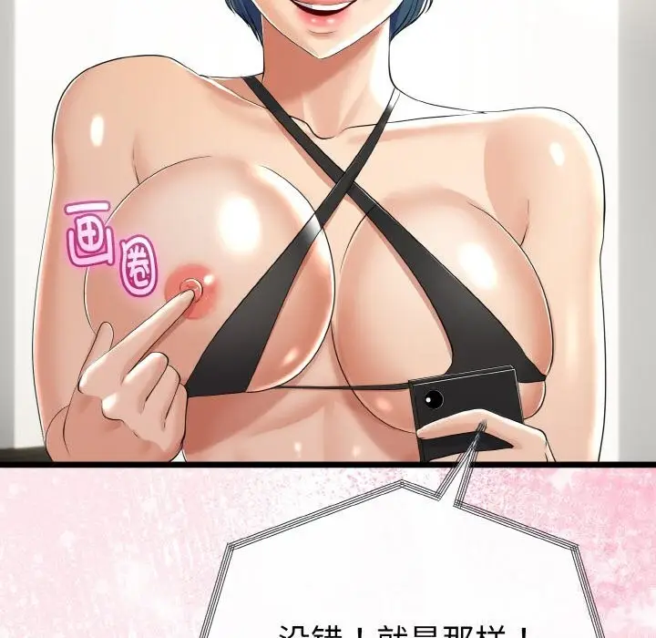 漫画《与初恋的意外同居》第27话第26张图