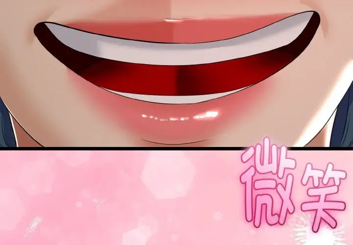 漫画《与初恋的意外同居》第27话第3张图