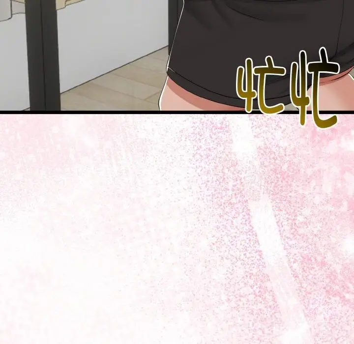 漫画《与初恋的意外同居》第27话第31张图