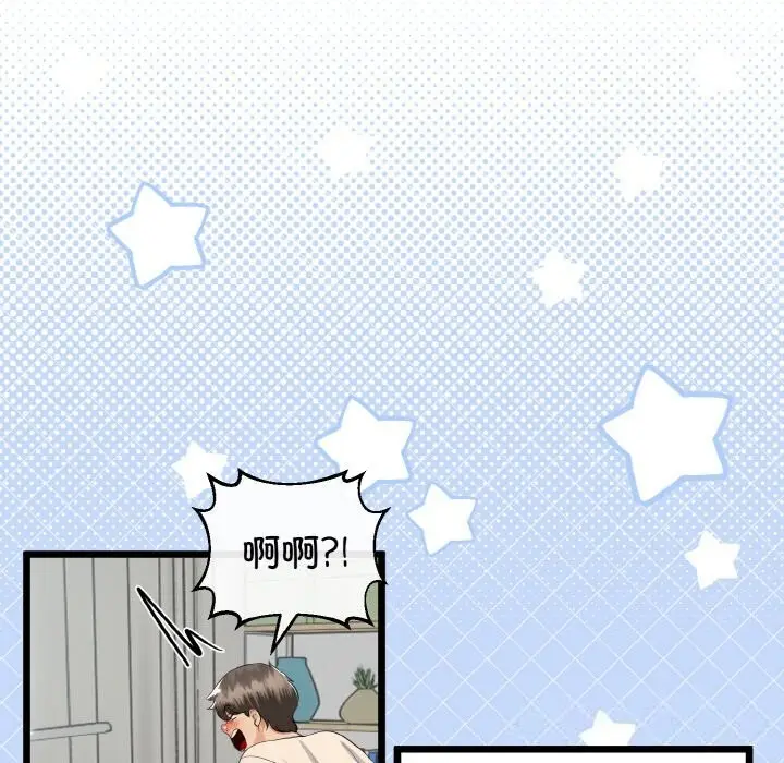 漫画《与初恋的意外同居》第27话第35张图