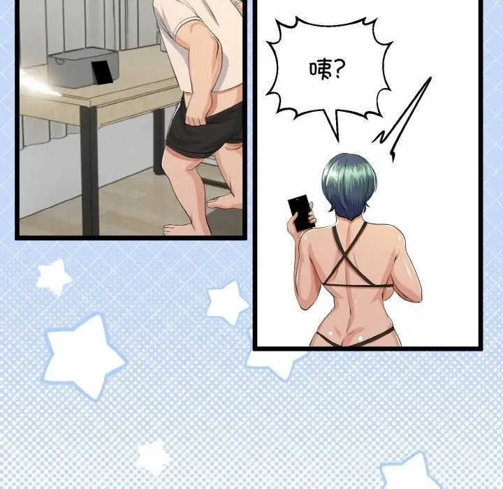 漫画《与初恋的意外同居》第27话第36张图