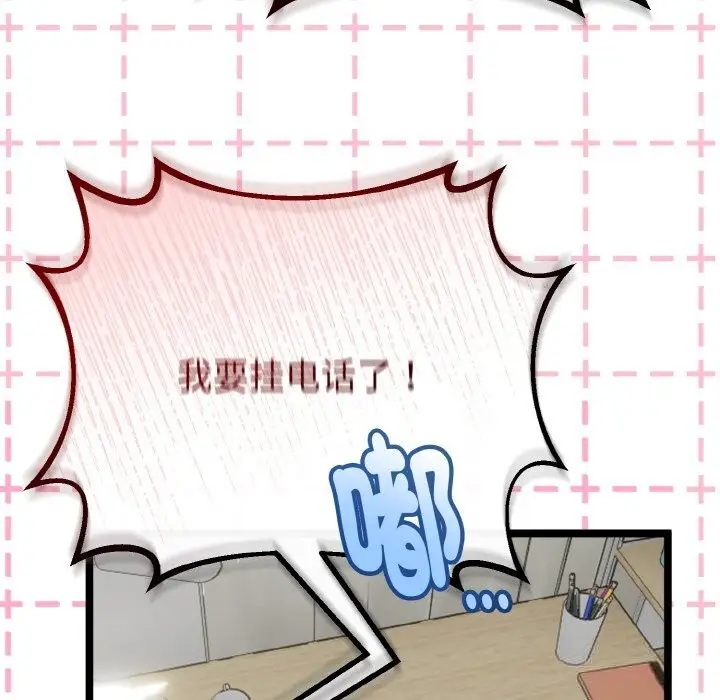 漫画《与初恋的意外同居》第27话第45张图
