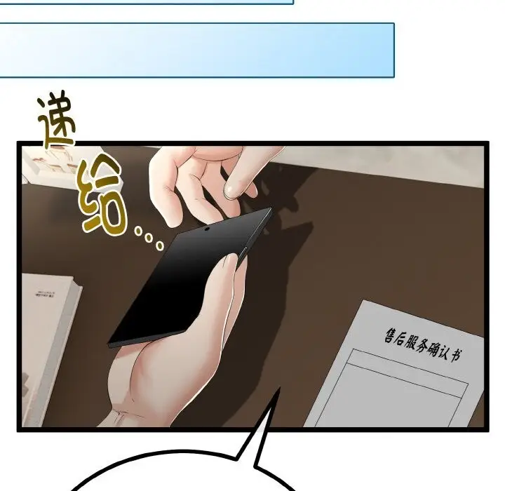 漫画《与初恋的意外同居》第27话第49张图
