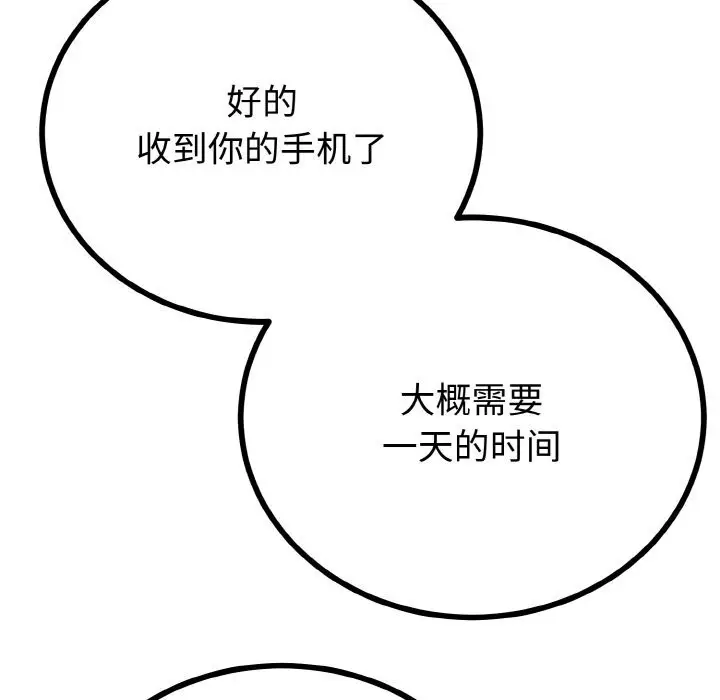 漫画《与初恋的意外同居》第27话第50张图