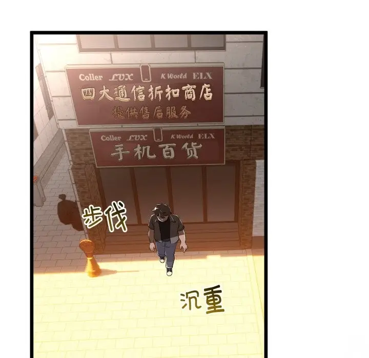 漫画《与初恋的意外同居》第27话第52张图
