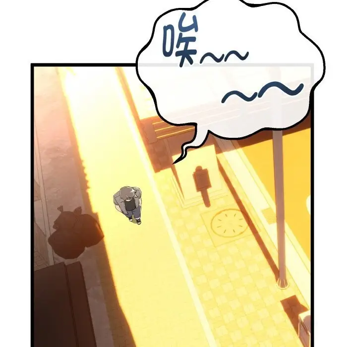 漫画《与初恋的意外同居》第27话第59张图