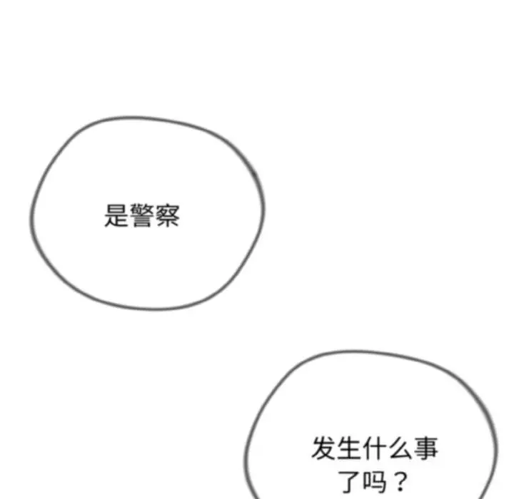 漫画《与初恋的意外同居》第27话第63张图