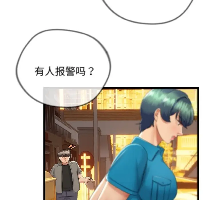 漫画《与初恋的意外同居》第27话第64张图