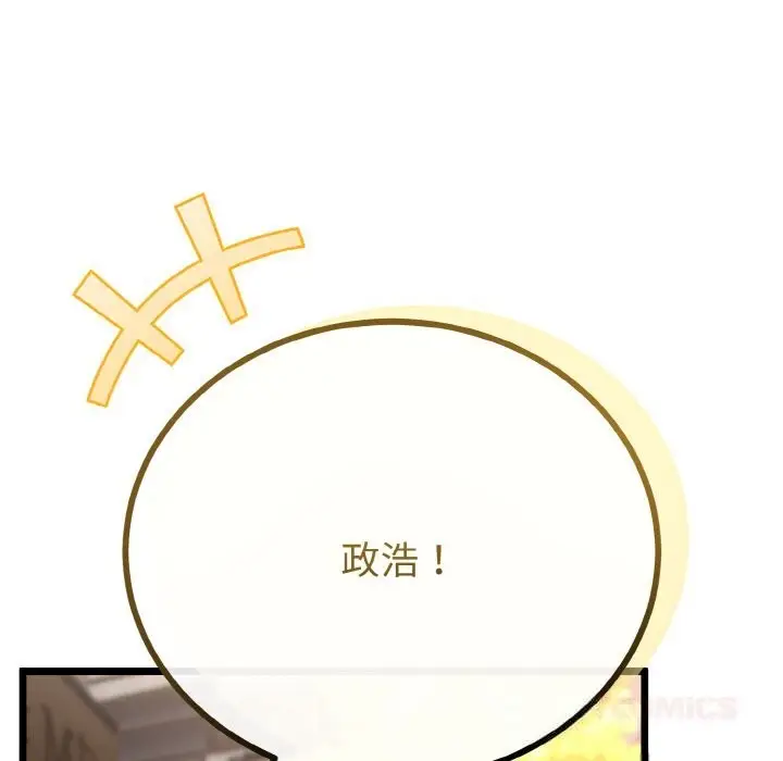 漫画《与初恋的意外同居》第27话第66张图