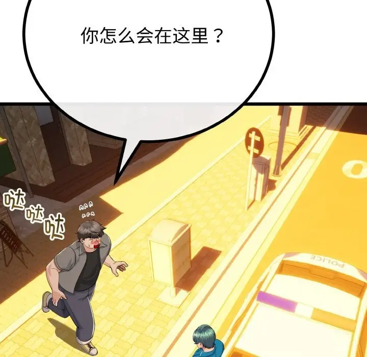 漫画《与初恋的意外同居》第27话第69张图
