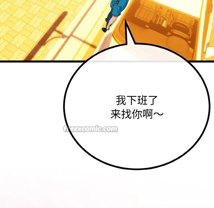 漫画《与初恋的意外同居》第27话第70张图