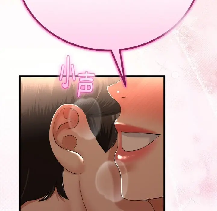 漫画《与初恋的意外同居》第27话第72张图