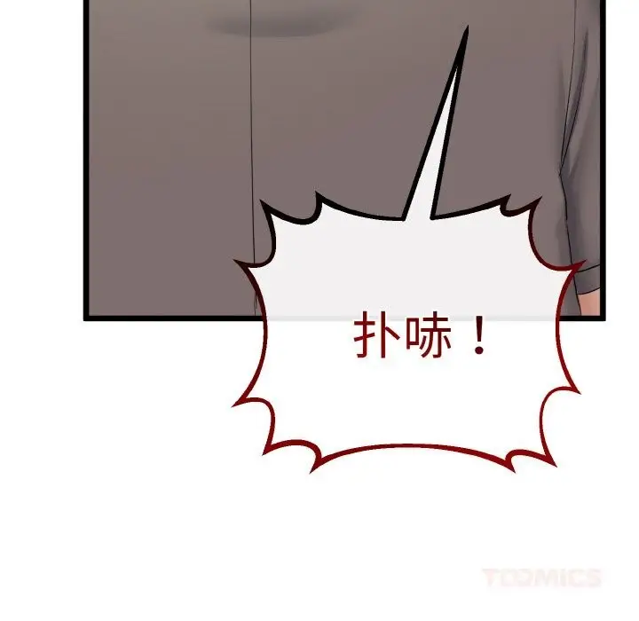 漫画《与初恋的意外同居》第27话第75张图