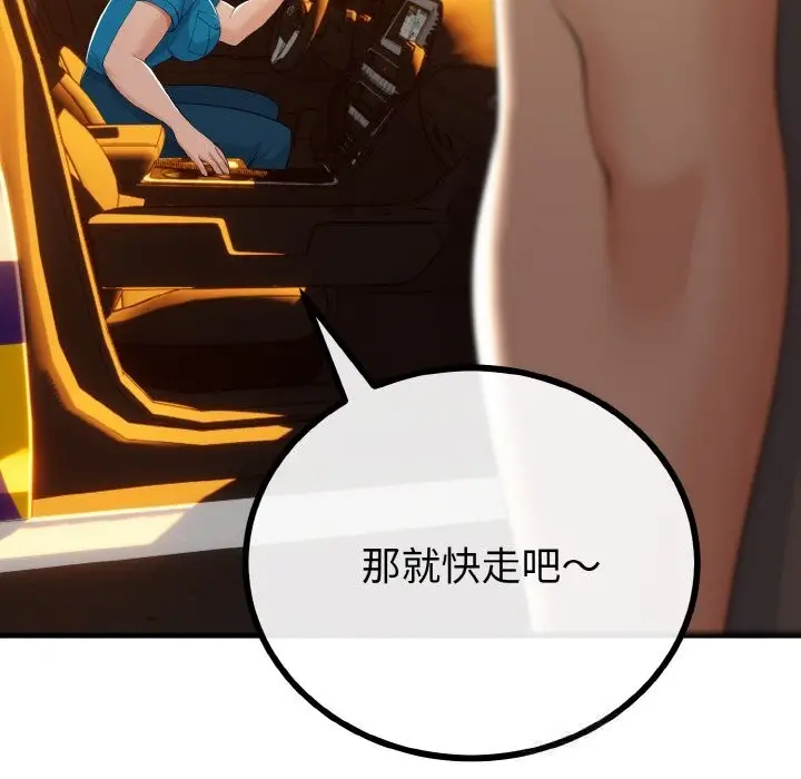 漫画《与初恋的意外同居》第27话第77张图