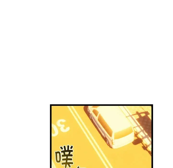 漫画《与初恋的意外同居》第27话第79张图