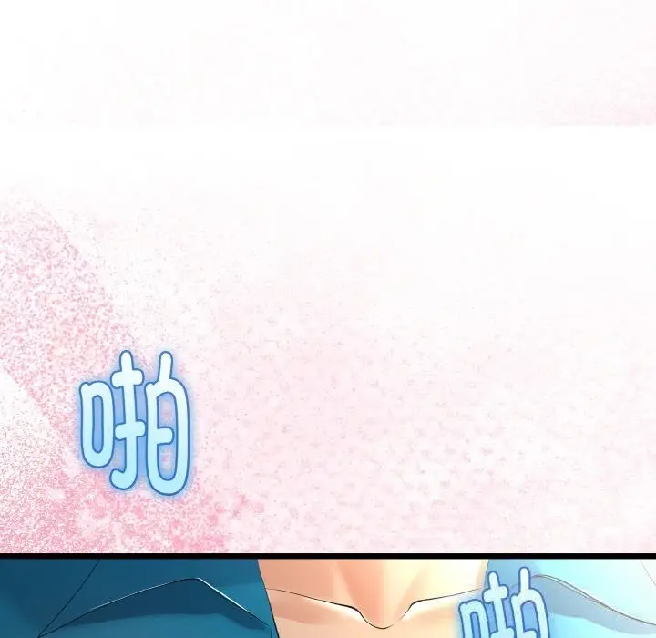 漫画《与初恋的意外同居》第27话第81张图