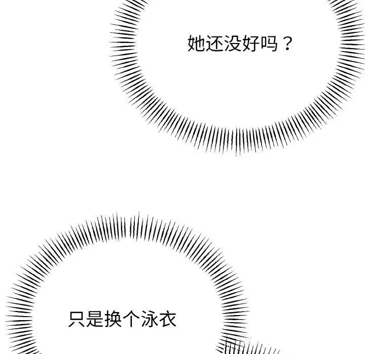 漫画《与初恋的意外同居》第28话第10张图