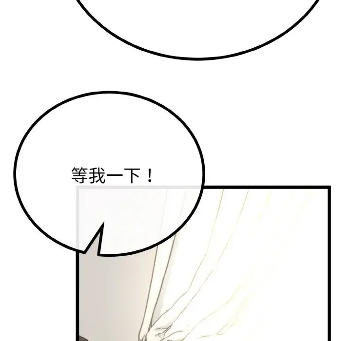 漫画《与初恋的意外同居》第28话第103张图