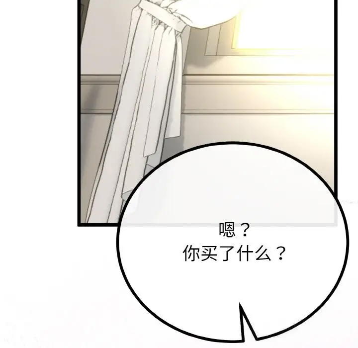 漫画《与初恋的意外同居》第28话第104张图