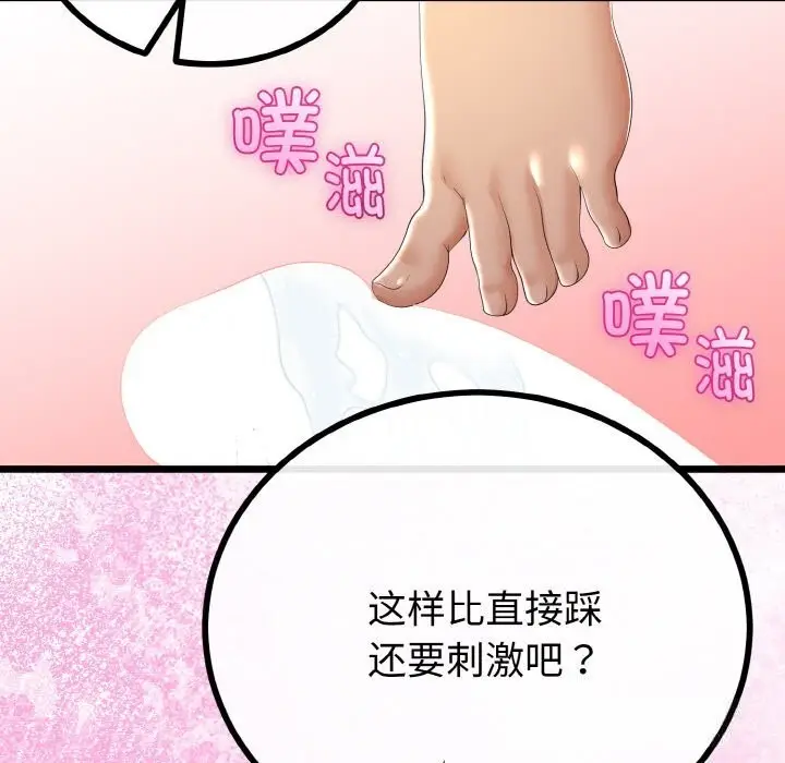 漫画《与初恋的意外同居》第28话第108张图