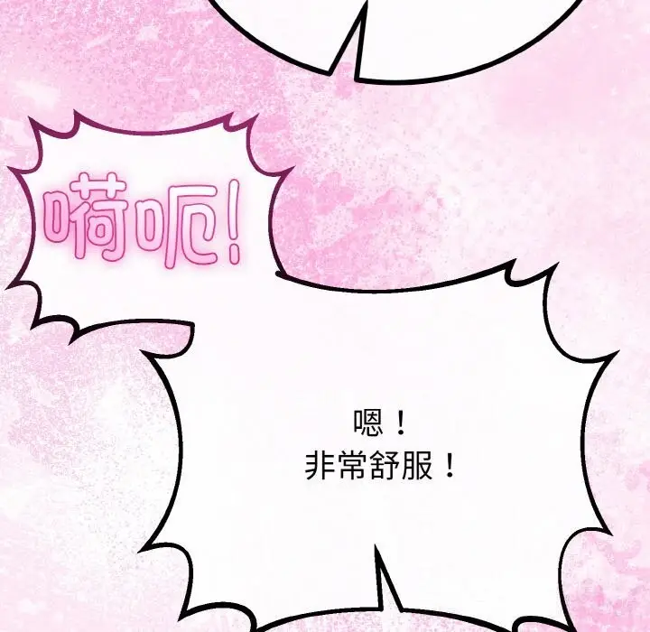 漫画《与初恋的意外同居》第28话第109张图