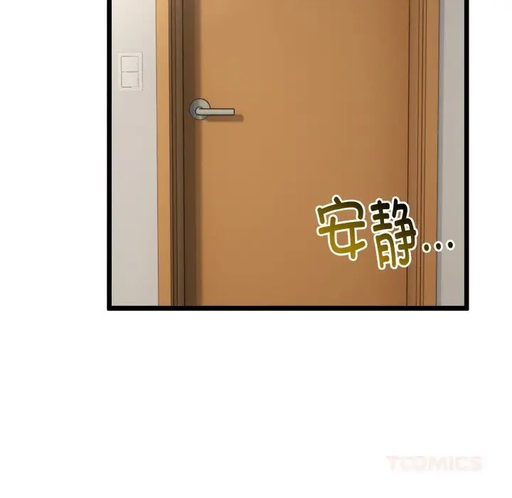 漫画《与初恋的意外同居》第28话第12张图