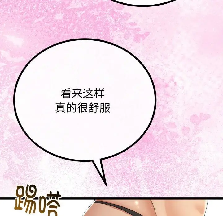 漫画《与初恋的意外同居》第28话第135张图