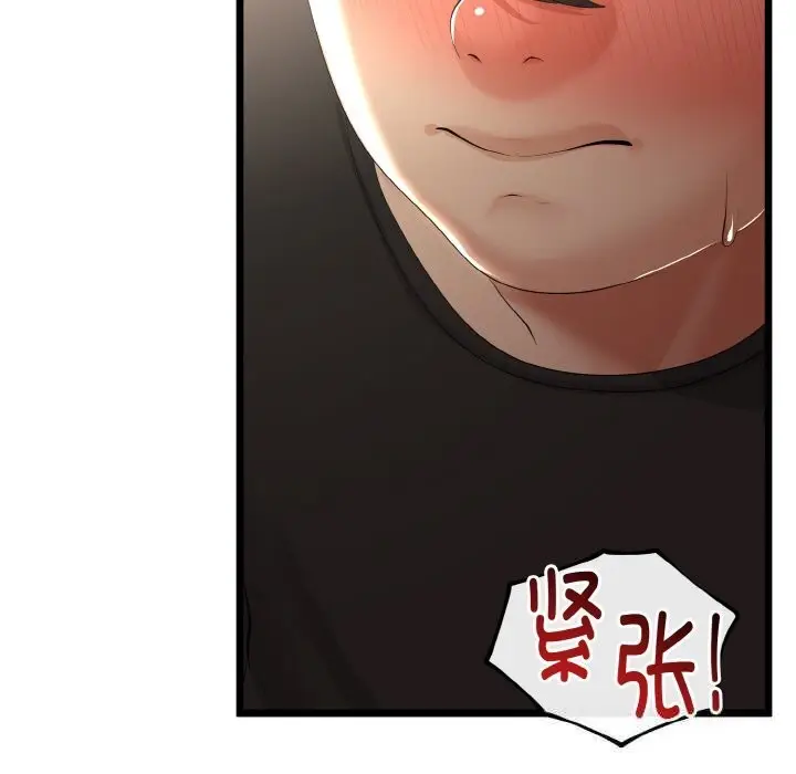 漫画《与初恋的意外同居》第28话第144张图