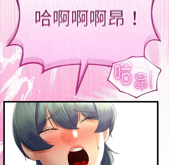漫画《与初恋的意外同居》第28话第151张图