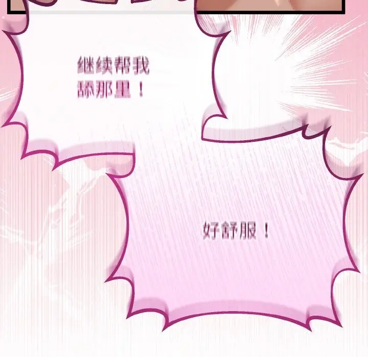 漫画《与初恋的意外同居》第28话第153张图